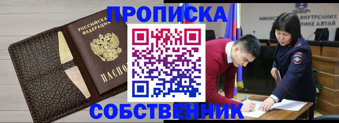 прописка в квартире в Калуге