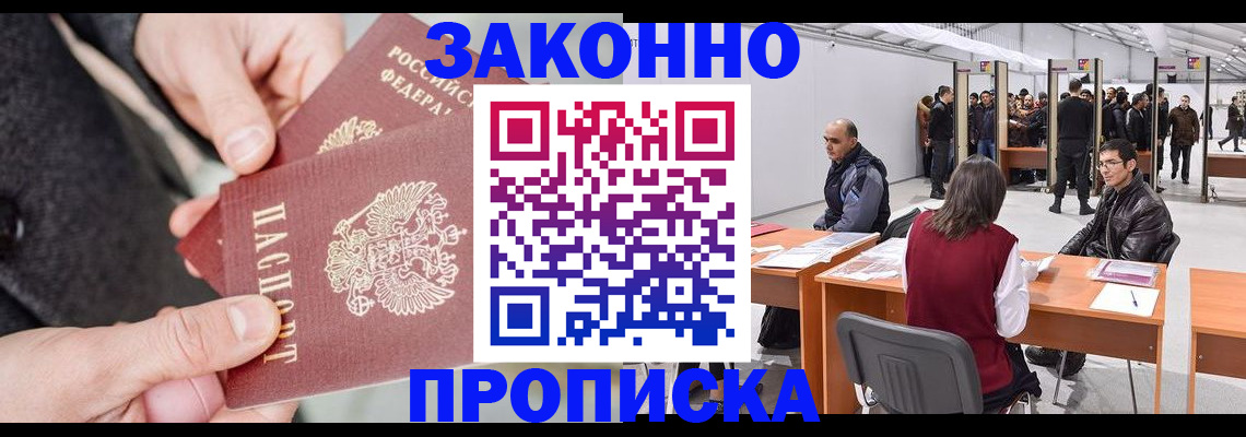 прописка для школы в Калуге